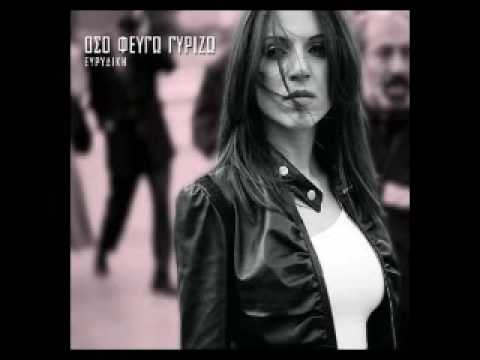 Evridiki & Dimitris Korgialas - Thumamai