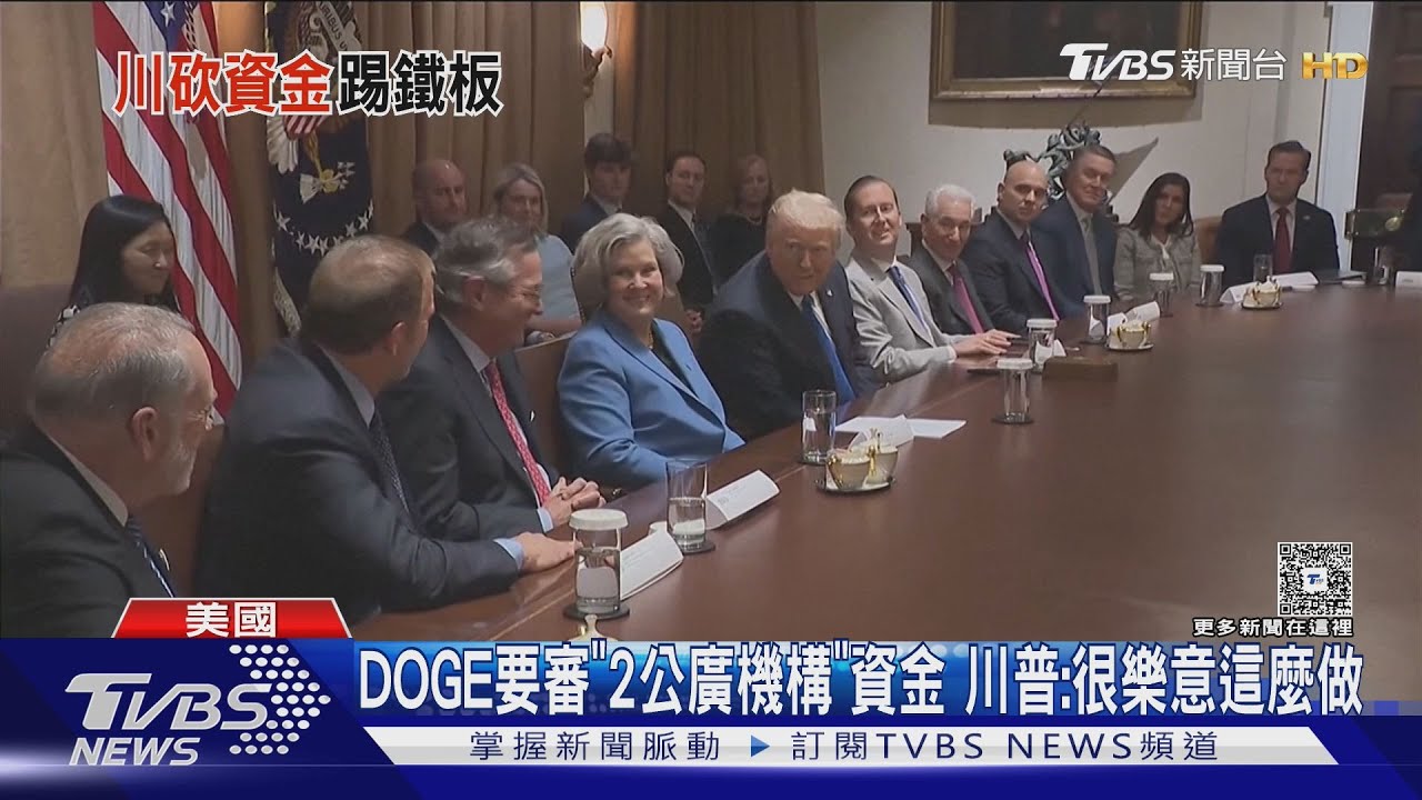 DOGE瞄準2公廣媒體「砍金援」 川普:樂見走入歷史