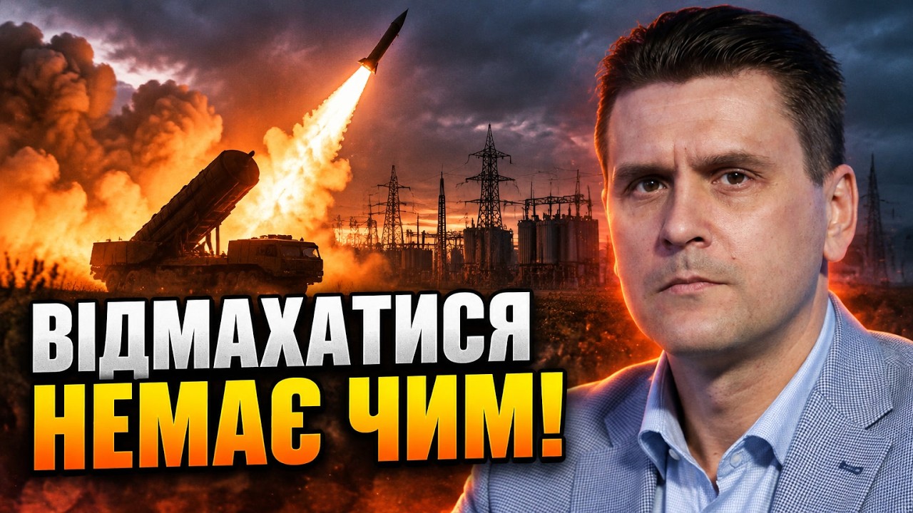 💥 РФ накопичила 700 балістичних ракет. Чи витримає ППО удар? Ви маєте це почут