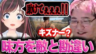 近付いてきた恭一郎を敵と勘違いして発狂しながら逃げるキズナアイ【第3回ニコニコ老人会RUST】
