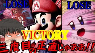 【オンライン】やられたらやり返す! 復讐に駆られる霊夢マリオ【スマブラSP】