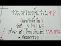 หวย หุ้น วัน นี้