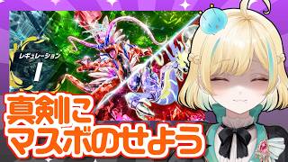 真剣にさくっとマスターのせるランクマ！！【ポケモンSV】【 #VTuber】