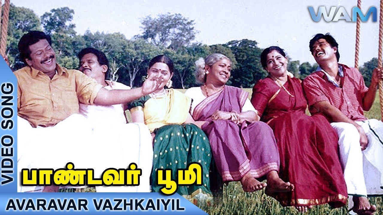 Avaravar Vazhkaiyil Song Lyrics | Pandavar Bhoomi | Bharathwaj