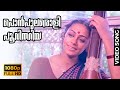 Ponpularoli Poovithariya | Full Video HD Song | Ithiri Poove Chuvannapoove | Shobhana, Rahman | 1984