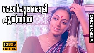 Ponpularoli Poovithariya  Full Video HD Song  Ithi