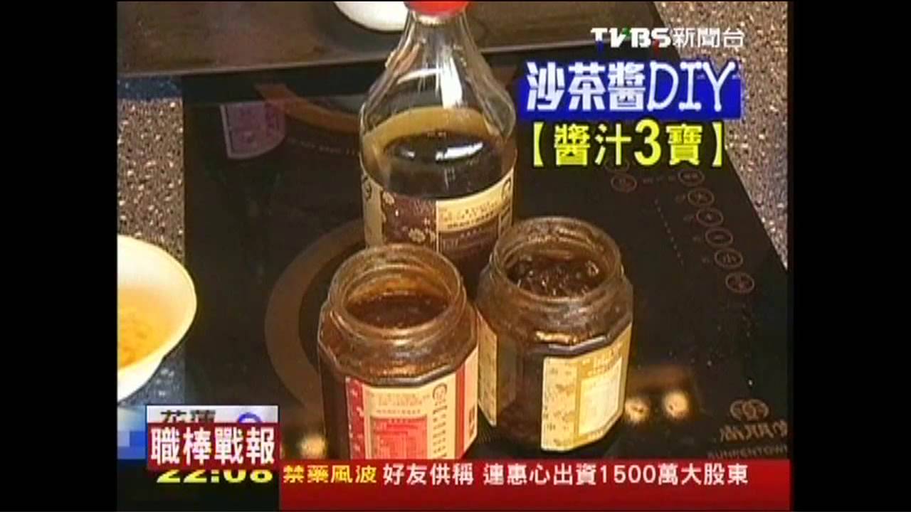 「醬做最安心」 5料3醬=主廚牌沙茶