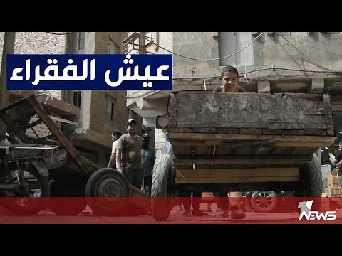 شاهد بالفيديو.. في مدينة الذهب الاسود "البصرة" .. شباب وصبية يمتهنون مهنة دفع العربات لتوصيل حاجات المتبضعين