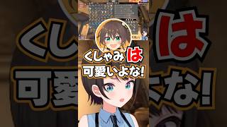 「くしゃみは可愛いよな！」まつりの“は”を聞き逃さず即ツッコむスバルwww【ホロライブ】