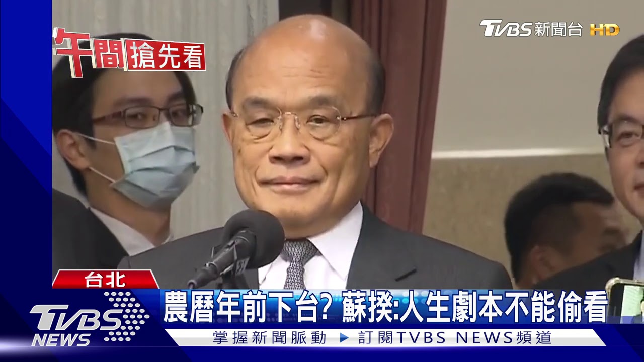 遭陸官媒點名「惡貫滿盈」 蘇揆:坦然以對
