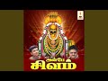 Anbe Sivam