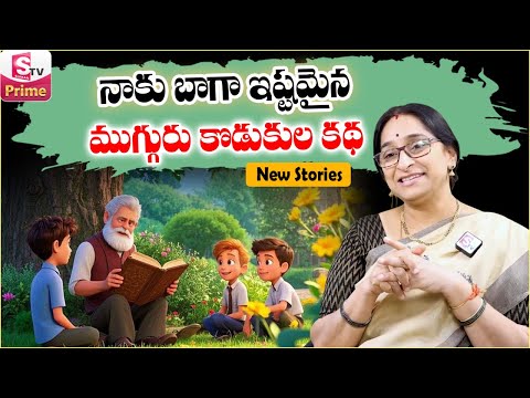 Ramaa Raavi New Full Story || Latest New Stories || Bedtime Stories | Recent Stories | SumanTV Prime