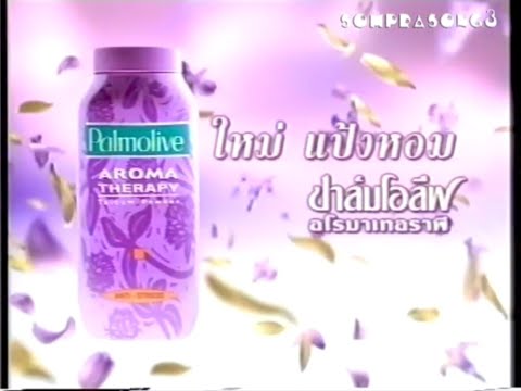 Palmolive Aroma Therapy Shower Gel + Talcum Powder "Massage" 30s - Thailand, 2003