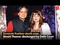Sunanda Pushkar Death Case Shashi Tharoor Discharged By Delhi Court