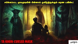 Download lagu மரண ட்விஸ்ட் கொடுக்கும் தாய்லாந்து பேய் படம்! | Horror Movie Explained in Tamil | Mr Reelcut mp3