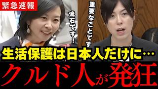 【梅村みずほvs小野田紀美】参政党・梅村議員が外国人問題に関して鋭く切り込む…小野田大臣と意気投合です