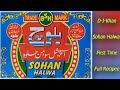 Sohan Halwa Recipe| Documentary  | Dera Ismail Khan | Food Documentary | Baloch Hotel Documentary |