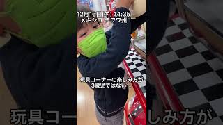 3歳児まさかの楽しみ方 オイル交換 #shorts