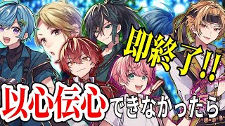 【ロメオ】イケボすぎる歌い手5人が”心を通わせて本気で『以心伝心』して歌ってみた結果WWWWW【KnightA-騎士A-】