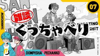#7【くっちゃべり】2026年7月14日【雑談】