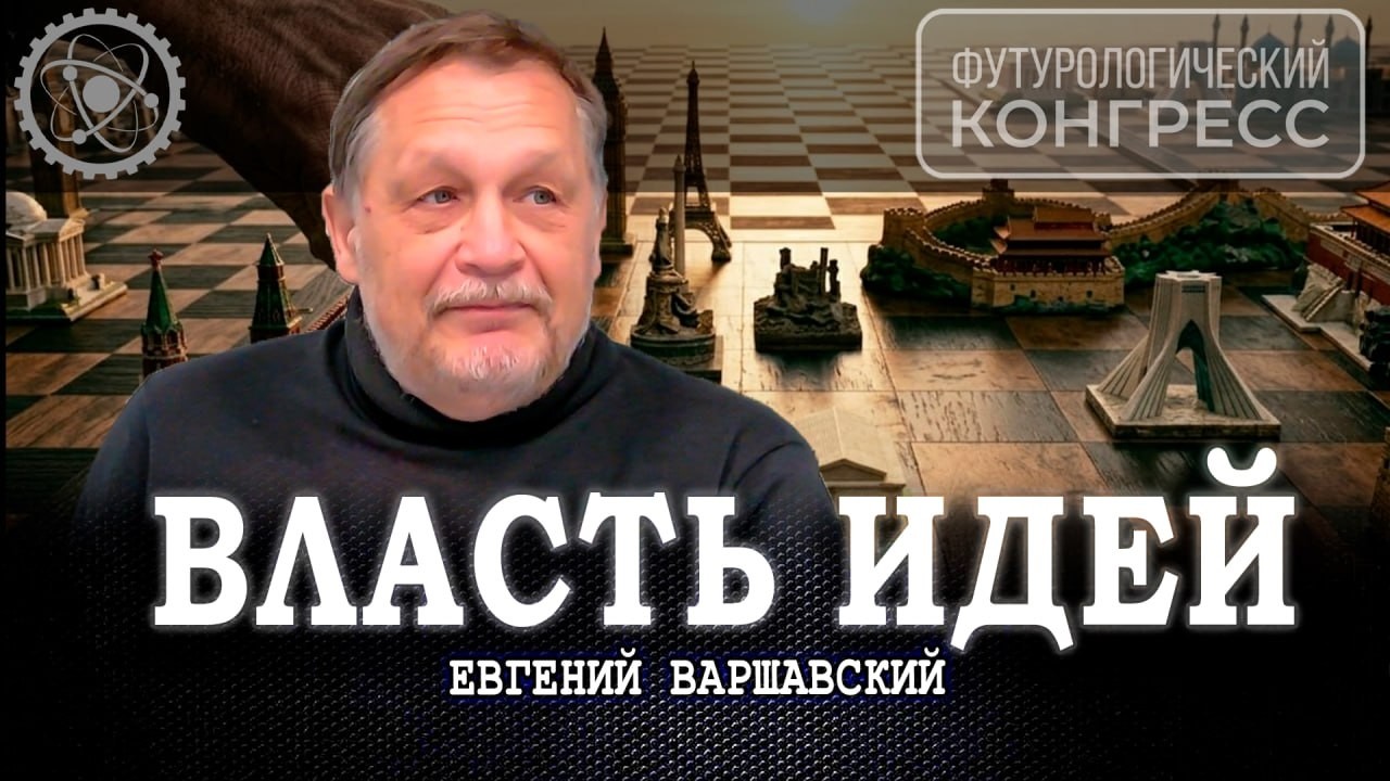 Суть геополитики, или Почему миром правят не деньги, а концепции