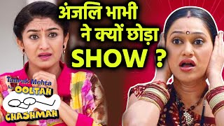 Taarak Mehta Ka Ooltah Chashmah: Anjali Bhabhi Ne Kyon Kiya Show Ko QUIT? video