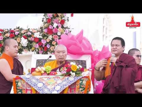 २५६९औँ बुद्ध जयन्तीमा महान तेर्तोन नाम्खा ड्रिमे रब्जाम रिनपोछे