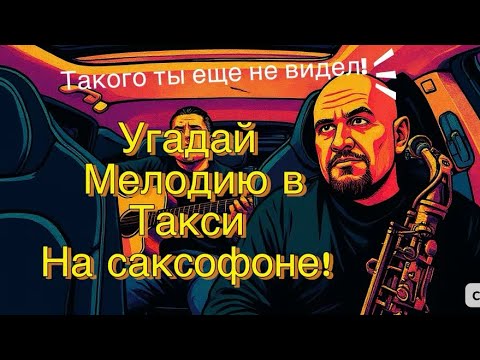 Испытание перед концертом! Выпуск 7 Карпой “Tabasco Band”