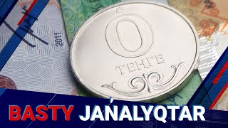 Несие кешіріледі