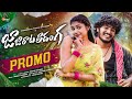Jajirataladanga Promo Bramarambika Tutika Mamidi Mounika Venkat Ajmeera Folk Songs 2025