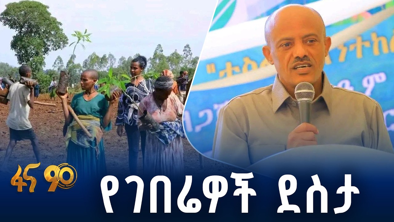 በአረንጓዴ አሻራ ለአትክልትና ፍራፍሬ ትኩረት