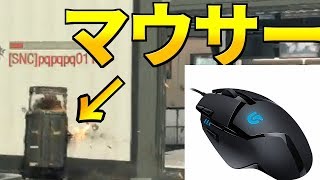 【COD：BO4】実況者VSマウサー！！ヤバ過ぎる敵と遭遇したｗｗｗ