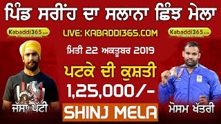 Sarih (Nakodar) Shinj Mela 22 Oct 2019