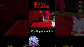 すれ違い通信戦法なら勝てる説【めっちゃカメレオン】