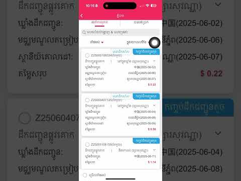 របៀបតាមដានទំនិញទិញផ្ទាល់ក្នុង App Loda #shopping