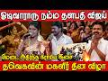 Senthil Ganesh Rajalakshmi Sema Fire Performance At Tvk Women S Day Event Tvk Vijay