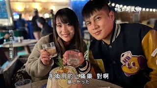 [問卦]日本女生竟然嫁到台灣鄉下?