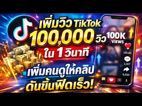 คลิกเพื่อดูคลิปวิดีโอ