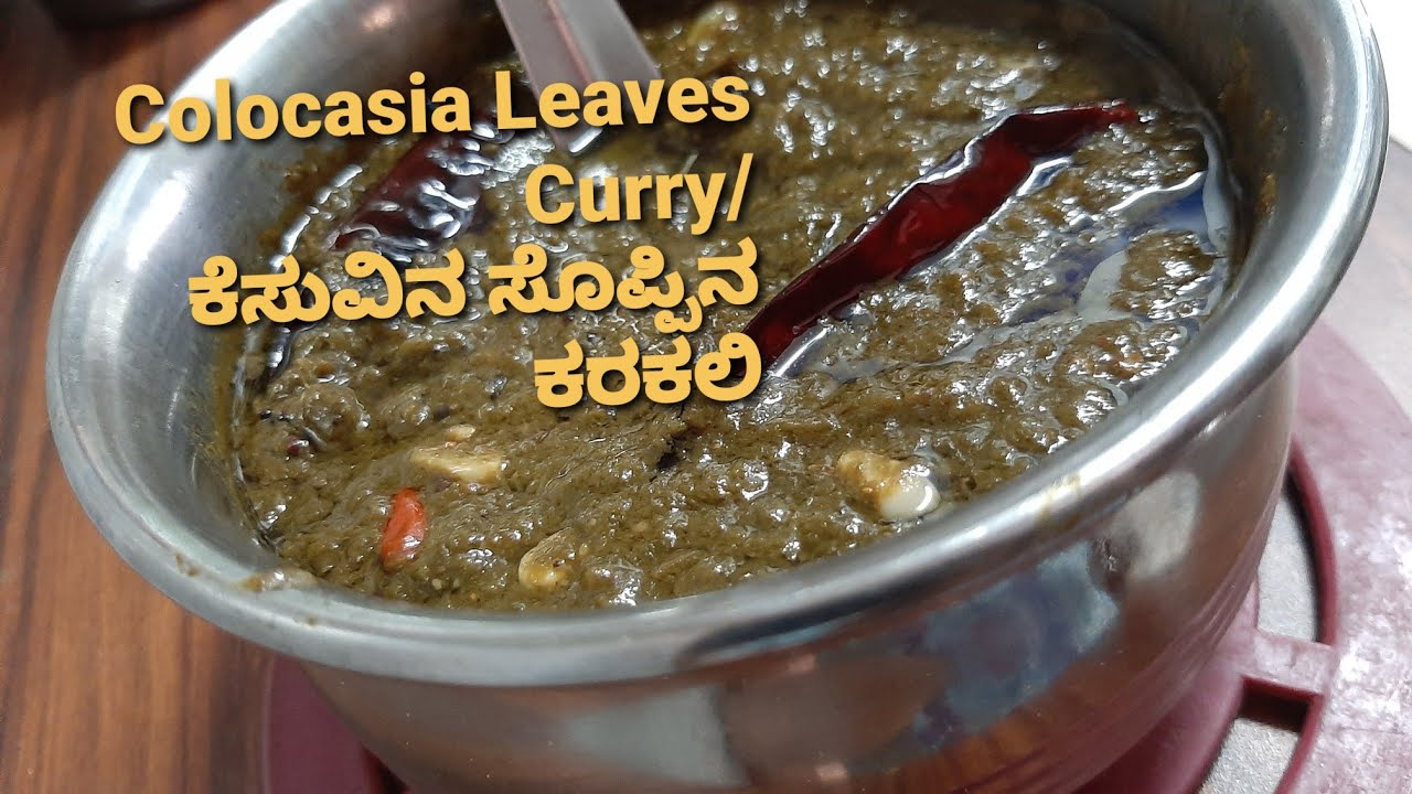 Kesuvina /Colocasia Leaves Curry/ಕೆಸುವಿನ ಸೊಪ್ಪಿನ ಕರಕಲಿ/ Special Malenadu Side dish for white rice