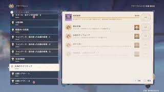 [原神]スネージナヤの世界任務やりますー！