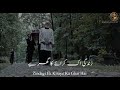 New Nazam Status Zindagi Ek Kiraye Ka Ghar Hai Naat Status New Naat Status Best Naat HD