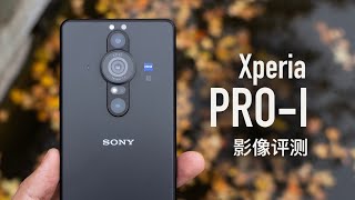 Re: [情報] 最速男開箱Xperia Pro I