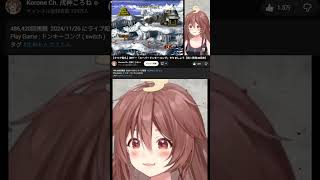 【戌神ころね】擬人化エンガードとジジイ【スーパードンキーコング】
