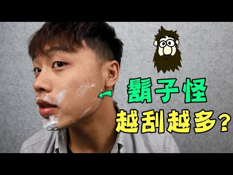 下巴長一根鬍子