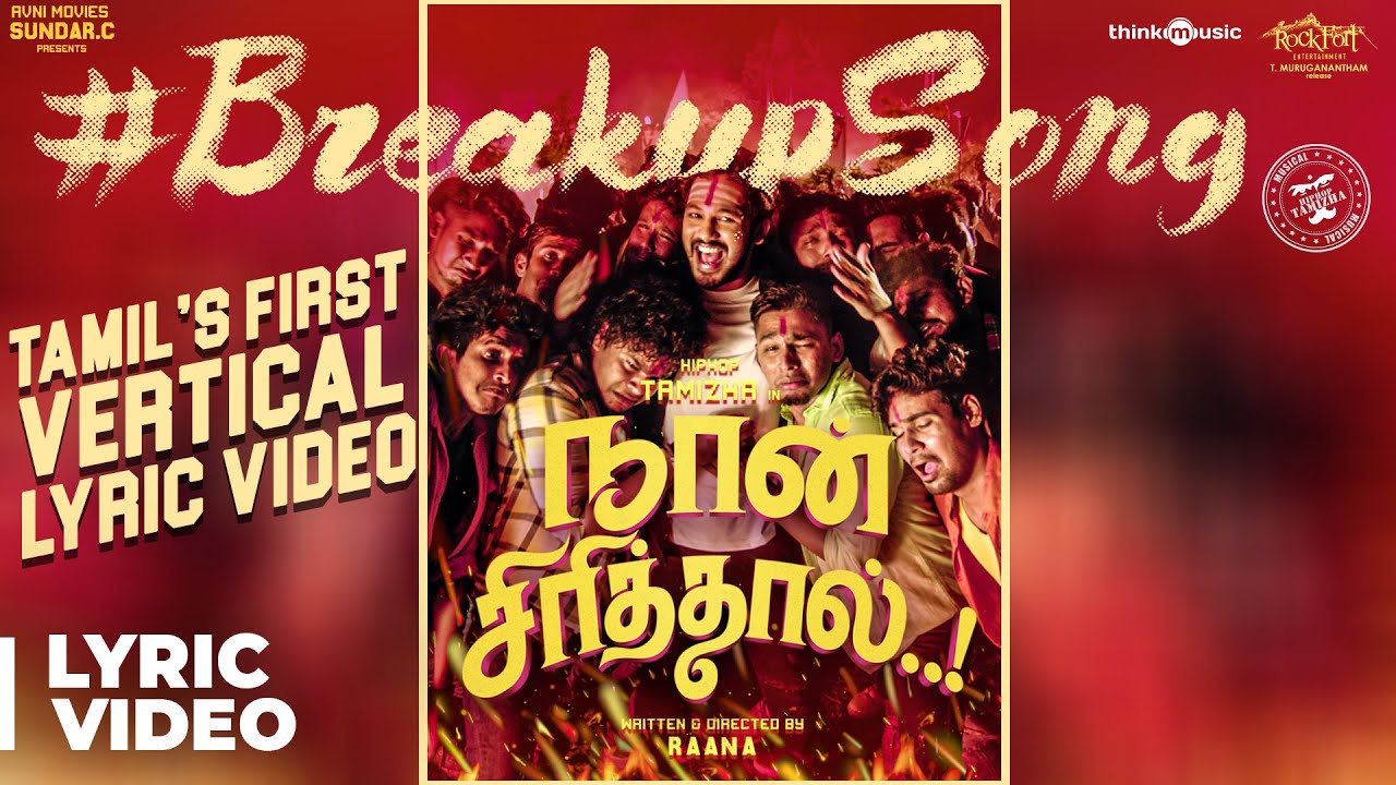 Breakup Lyrics  | Naan Sirithal | Hiphop Tamizha Aadhi | Hiphop Tamizha | Hiphop Tamizha