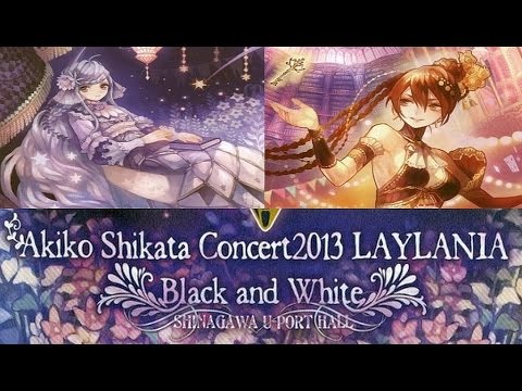 Akiko Shikata (志方あきこ) Concert 2013 LAYLANIA ~Black and White~ (original + romanised + Rus/Eng subs)