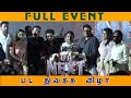 U R Next Movie Pooja Ceremony Rachitha Mahalakshmi K S Ravikumar MD Sharif