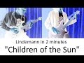 9) Lindemann - Children of the Sun (Guitar ...
