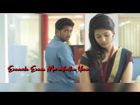 Ennavale Ennai Maranthathu Yeno video song | Tamil album  FULL HD | Ren entertainments |