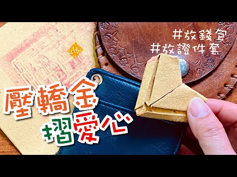 2023壓轎金使用方法
